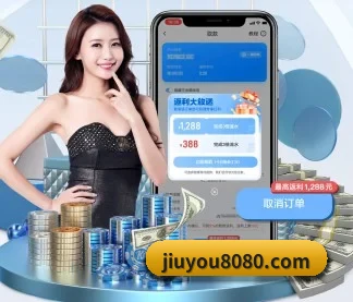 九游官方入口 APP